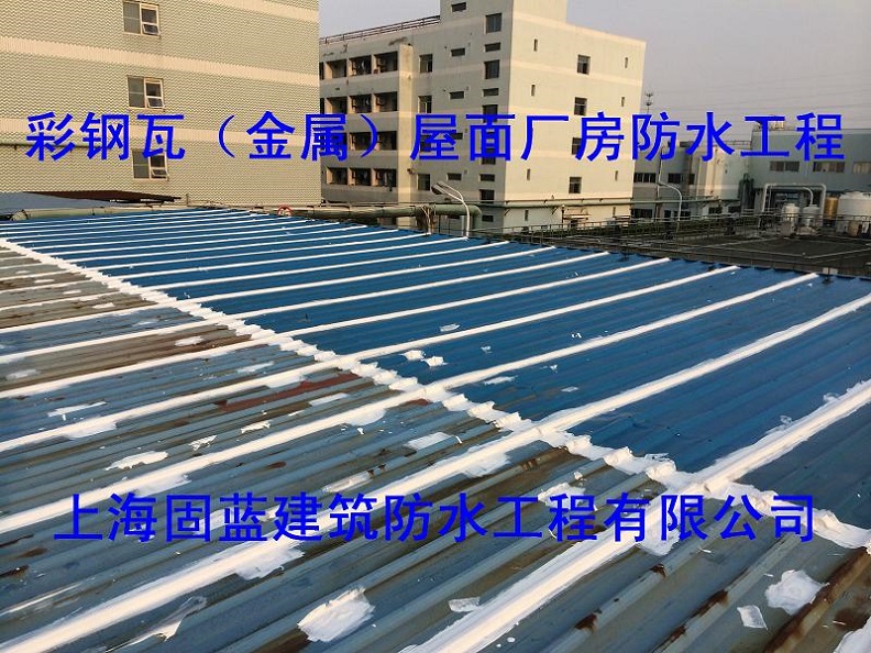 承接上海各類彩鋼板、夾芯板、金屬屋面防水、補漏